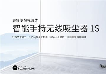 Huawei превращается в Xiaomi. Представлен умный пылесос Huawei Smart Select Jimmy Smart 1S