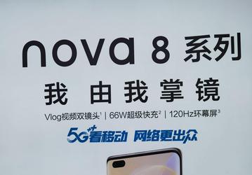 Первое качественное изображение Huawei Nova 8 Pro демонстрирует новый дизайн