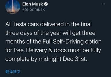 Tesla раздает автопилот бесплатно