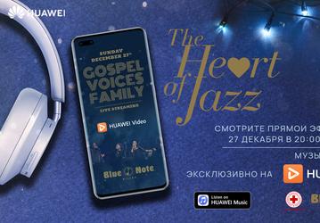 27 декабря клуб Blue Note Milano и Huawei Video проведут благотворительный концерт The Heart of Jazz