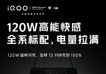 Snapdragon 888, 120 Вт, LPDDR5 и UFS 3.1 подтверждены. Первым такую комбинацию получит iQOO 7