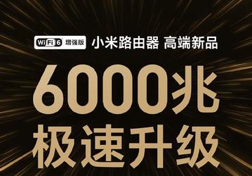 Вместе с Xiaomi Mi 11 выйдет флагманский роутер AX6000 с поддержкой Wi-Fi 6E