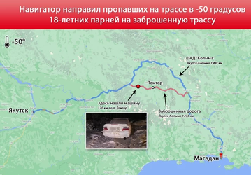 Google Карты привели россиянина к смерти