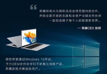Никакие санкции не помеха: Windows 10 в ноутбуках Honor надолго