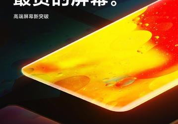 Xiaomi Mi 11 получил очень дорогой экран. Его стоимость — как у дисплея телевизора