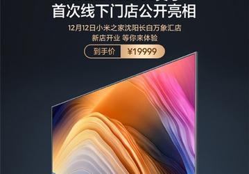 Redmi запустила новую акцию в Китае: купи 98-дюймовый телевизор Redmi, и получи Redmi Note 9 бесплатно