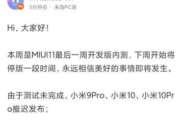 Xiaomi прекращает работы над MIUI 11