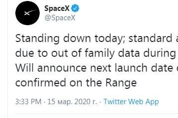 Запуск ракеты-носителя Falcon-9, которая должна вывести на орбиту очередную партию спутников Starlink, снова отложен