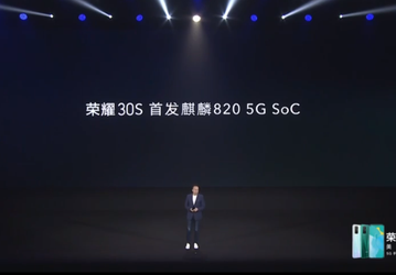 Педставлен Honor 30S — первый смартфон бренда с 5G, Kirin 820, 64-мегапиксельной камерой, 3-кратным оптическим зумом и зарядкой мощностью 40 Вт