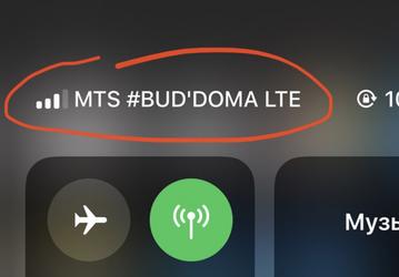 МТС неожиданным образом попросил абонентов оставаться дома