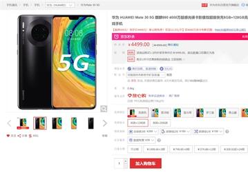 Huawei P40 на подходе – Huawei Mate 30 5G дешевеет в Китае