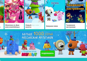Карантинный «Мульт»: доступ ко многим российским мультфильмам сделали бесплатным