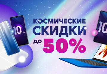 Скидки до 8000 рублей в официальном магазине Honor на AliExpress Tmall
