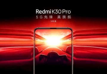 Redmi представит вместе с Redmi K30 Pro ряд других устройств