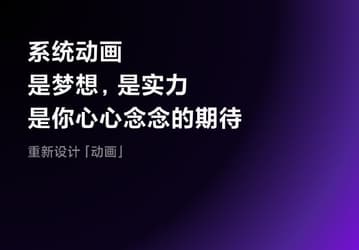Глава Xiaomi рассказал про три кита MIUI 12