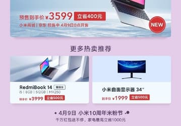 AMD Ryzen 5 3500U, 8 ГБ ОЗУ и SSD объемом 512 ГБ за $465. Стартуют продажи ноутбуков RedmiBook 14 Ryzen Edition