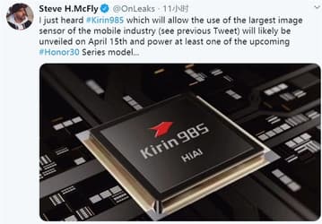 Kirin 985, экран с кадровой частотой 90 Гц и «самый большой датчик изображения». Подробности о Honor 30 и Honor 30 Pro