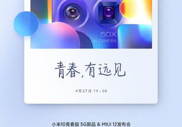 Xiaomi объявила дату дебюта MIUI 12 и недорогого Xiaomi Mi 10 Lite с «перископом»