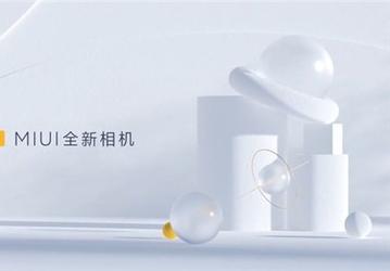 Когда смартфоны Xiaomi и Redmi получат «совершенно новую» камеру MIUI, официально