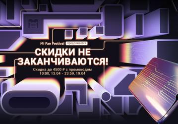 Xiaomi урезала цены на смартфоны Xiaomi и Redmi в России