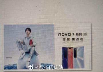 Huawei Nova 7 получил огромную камеру. Почти как у Huawei P40 Pro и Samsung Galaxy S20 Ultra
