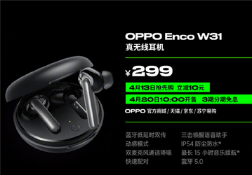 Представлены полностью беспроводные наушники Oppo Enco W31