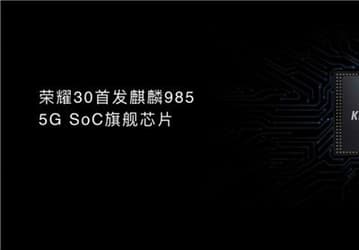 Что из себя представляет новейшая SoC Kirin 985, используемая в Honor 30