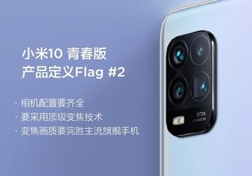 Недорогой смартфон Xiaomi Mi 10 Youth Edition заткнет за пояс лучшие флагманы своей камерой