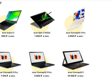 Ноутбуки Acer в России начали предлагать по подписке от 990 рублей в месяц