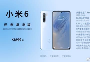 Xiaomi Mi 6 Classic Reissue Edition не имеет ничего общего с оригиналом. Дата выхода, характеристики и цена