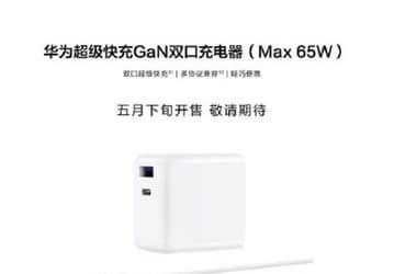 Huawei представила 65-ваттное зарядное устройство с нитридом галлия