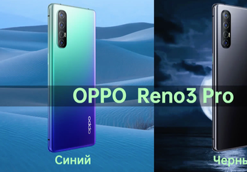 44 фронтальных мегапикселя и до 108 Мп с основной камеры. Cмартфоны Oppo Reno3 и Reno3 Pro представлены в России