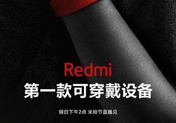 Официальный постер Redmi Band — первого носимого устройства Redmi