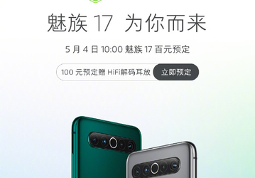 Очередь за «флагманом мечты» Meizu 17 Pro выстроилась до анонса
