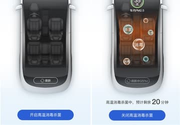 В ногу со временем. В автомобилях BYD появилась функция дезинфекции и стерилизации