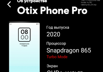 Xiaomi Otix Phone Pro — совершенно новый флагман с удивительным интерфейсом