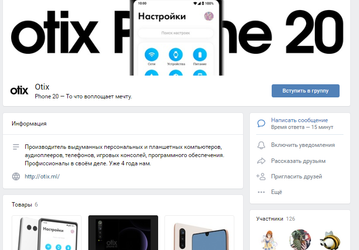 «Cовершенно новый флагман Xiaomi Otix Phone Pro» оказался выдумкой школьника из Липецка