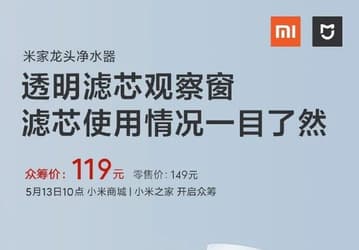 Нет, это не подлодка, а новое устройство Xiaomi. Водоочиститель за $17