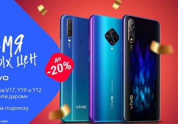 Vivo открывает официальный магазин на российском AliExpress