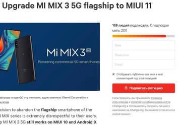Мы, владельцы флагманского Mi Mix 3 5G, требуем от Xiaomi обновить наш смартфон до MIUI 11…