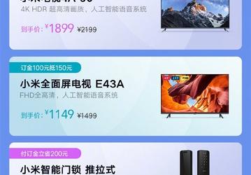 Xiaomi резко опускает цены на смартфоны, телевизоры, холодильники, роутеры и прочую технику в Китае