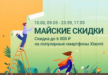 Xiaomi снова урезала цены на смартфоны Xiaomi и Redmi в России