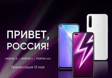 Народные 90 Гц и бюджетный геймерский смартфон. Серия Realme 6 дебютирует в России на следующей неделе