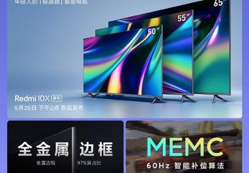 Xiaomi раскрыла все характеристики телевизоров Redmi X перед сегодняшним анонсом
