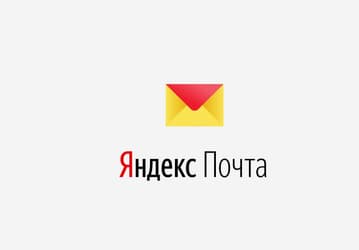 Яндекс.Почта без рекламы. И такое бывает