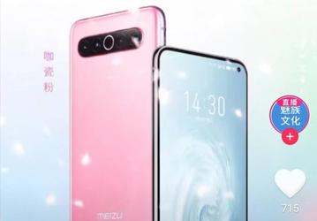 Девушки будут в восторге. Такой Meizu 17 вы еще не видели