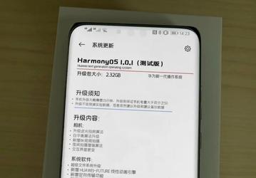 Первый смартфон Huawei вообще без Android. Подозрительный Mate 40 демонстрирует HarmonyOS и скрытую камеру на фото