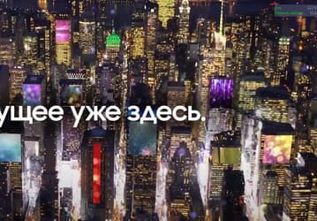 Samsung и Cisco выпустили в России комплект Webex On Flip