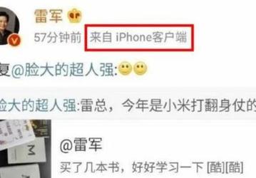 Главу Xiaomi уличили в использовании iPhone