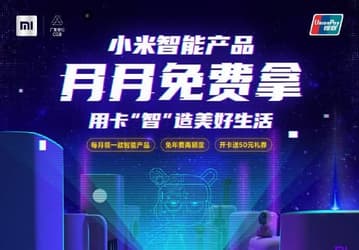 Xiaomi представила уникальную кредитную карту, которая отличается от карт Apple и Huawei